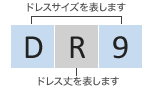 ダイヤサイズ(D)9号R丈