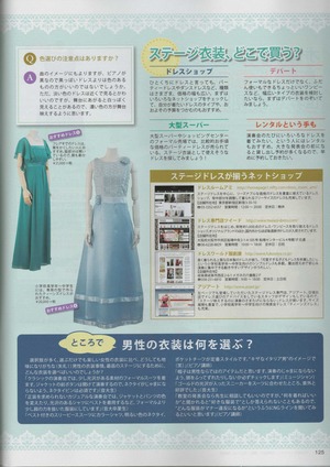 月刊ピアノ03