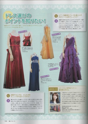 月刊ピアノ02