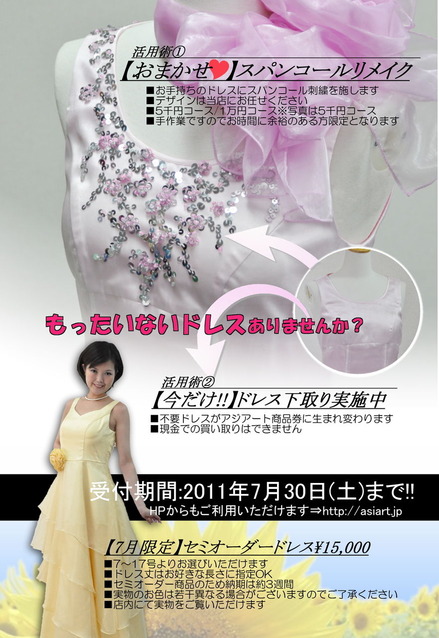 20011年7月